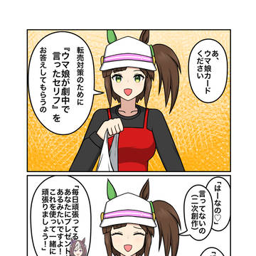 転売対策なの