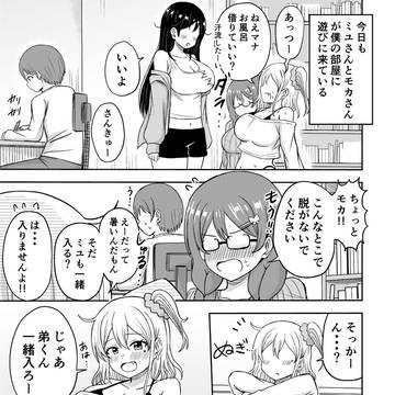 ダラダラ姉さん㉜