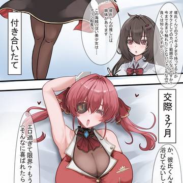 陰キャな地味子ちゃんの自己肯定感を上げていく③