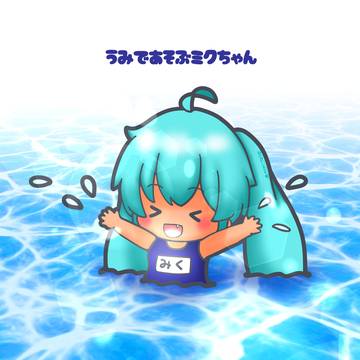 海で遊ぶミクちゃん