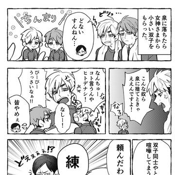 ちんまり双子と巻き込まレンさん