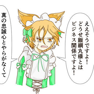 東方ロストワードまとめ2