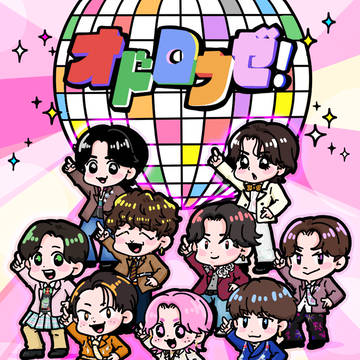一緒に、オドロウぜ！🕺🏻🪩