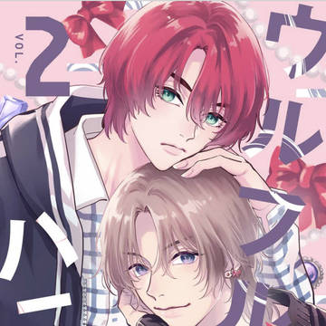 【単行本】『ウルフルハニー』2巻発売