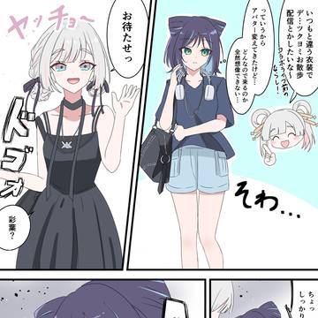 酒寄彩葉最大の不覚