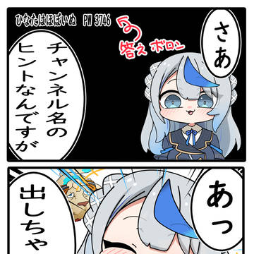ヒントという名の答え