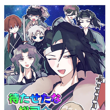 歳勇log