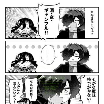 好きなもの丸かぶり