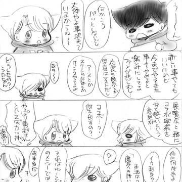 子猫ちゃんリターンズ　1402