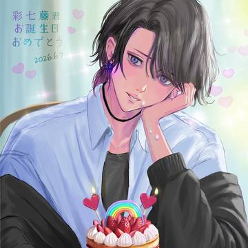 彩七藤生誕祭2026