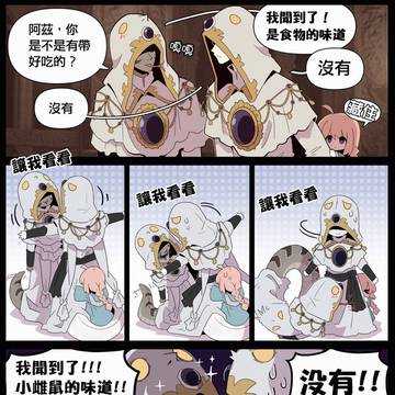 【法環同人】住手,那是你嫂子