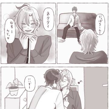 ちゅっ♡
