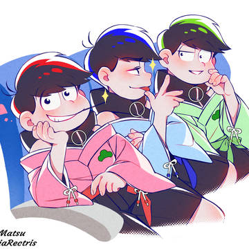 兄松 ❤️💙💚
