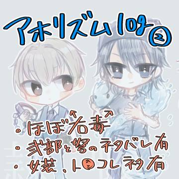 アホリズムまとめ②