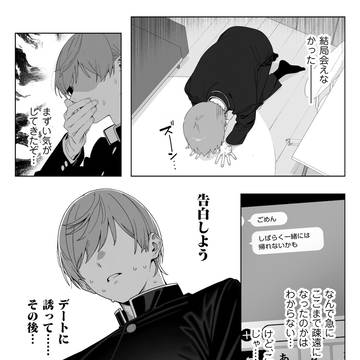 告れば絶対付き合えたhspがアルファオス強者男性に取られる話