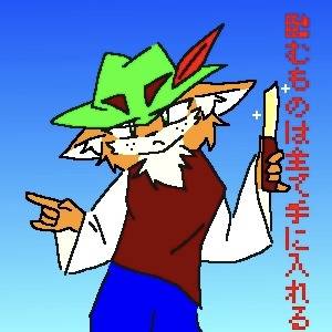 臨むもの