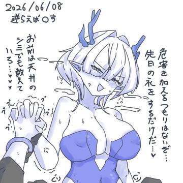 きょうのお礼参りミフさん