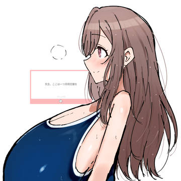 スク水恋鐘