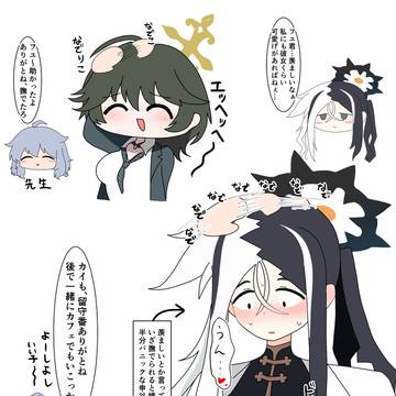 申谷
