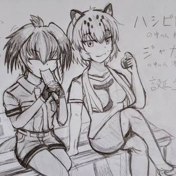 ジャガー&ハシビロコウ　ごはん