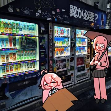 sleep ojisan shimokitazawa