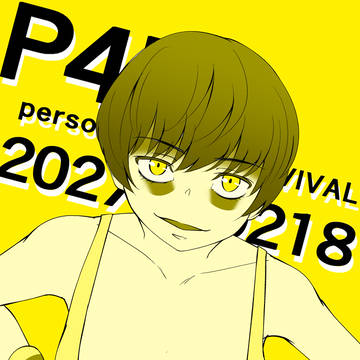 P4R発売日決定!!!