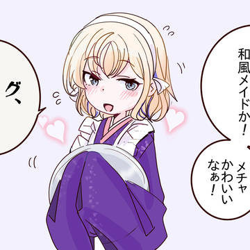 和風メイドとか似合いそう