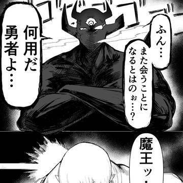 宿敵との再会