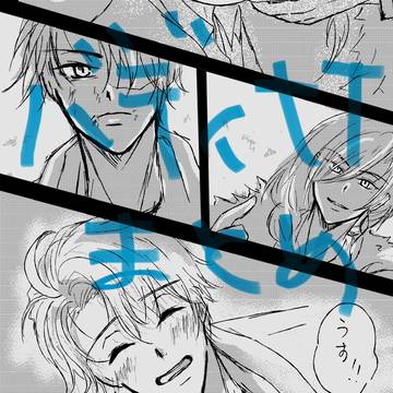 バディナナ落書きまとめ