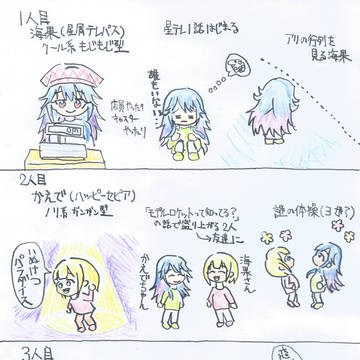 ボナヴー配信　トモコレまとめ（#1～#4）
