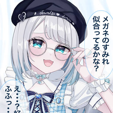 すーちゃん