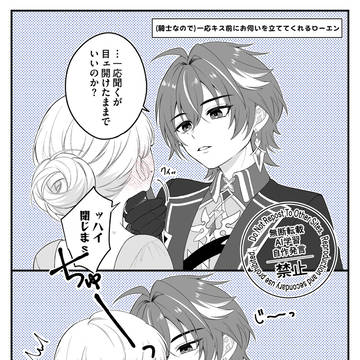ローエン夢rkgk