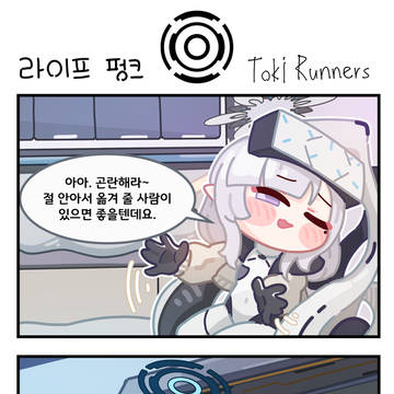 라이프 펑크