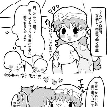 鉢雷しろくろ漫画まとめ