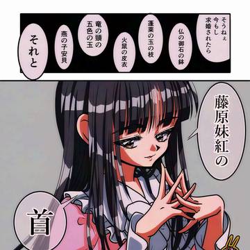 【東方】てるもこ