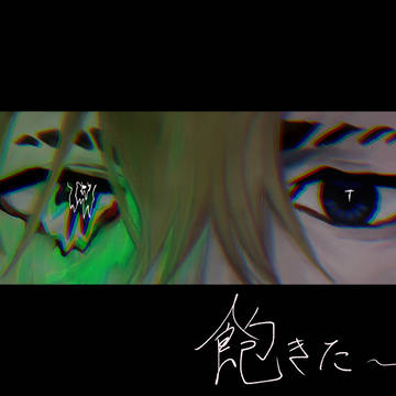 ざんかちゃんらくがき