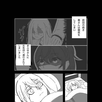 捕まる