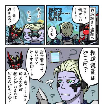 界域調査にて