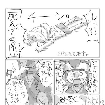 エイプリルフール死んだふり人工呼吸円風