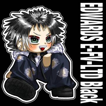 EDWARDS E-FV-LTD Blackの擬人化⛓🖤