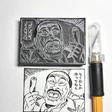 ちくわしか持ってねえ