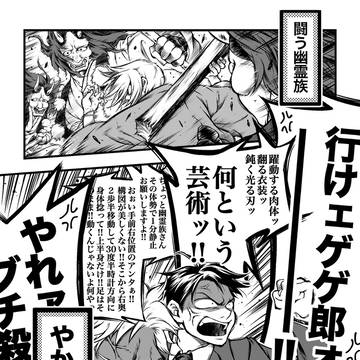 ゲ謎ログ4