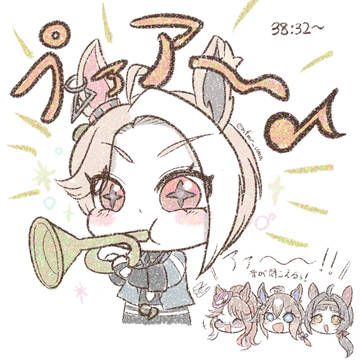 登頂の希望の音色