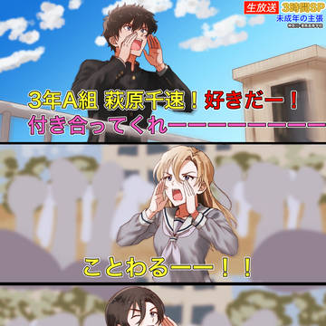 主張