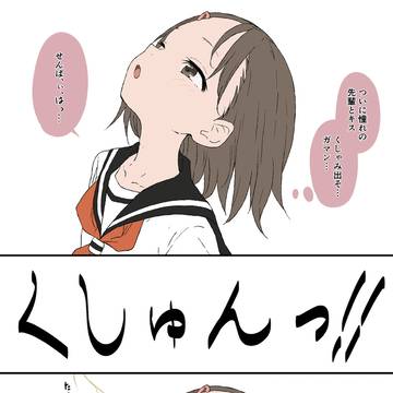 癖とは