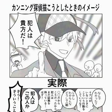 【ログ】カンニング探偵