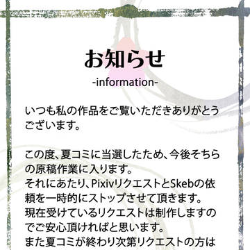 お知らせ