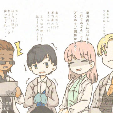 【4・5月まとめ】おさよつ+α
