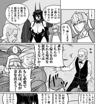 勇者の性癖(ヘキ)が強すぎる! その38
