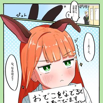 清夏さんとPっち 13